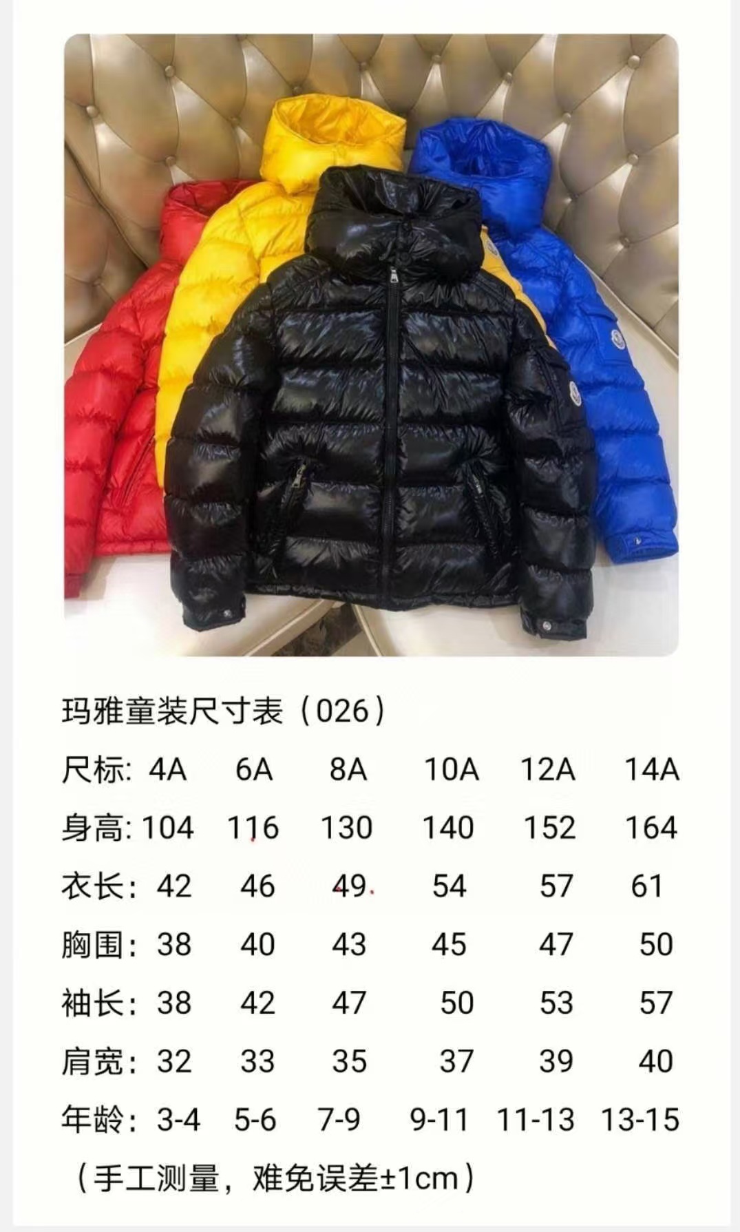 Moncler Coat(Kid)-001