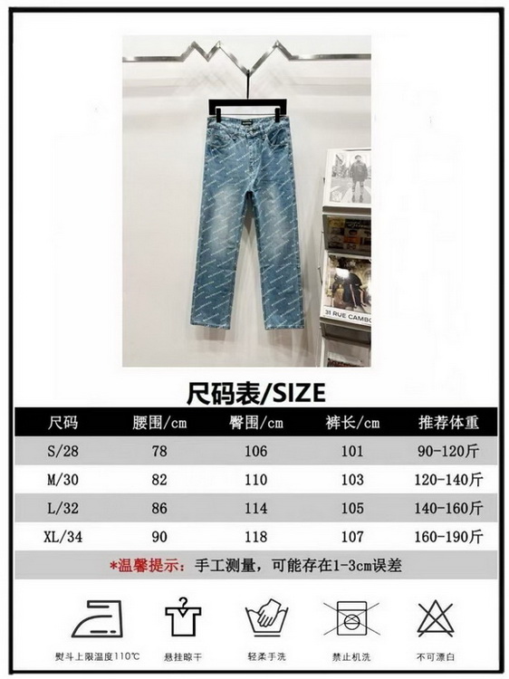 Balenciaga Jeans-011