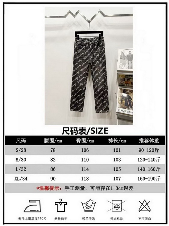 Balenciaga Jeans-012