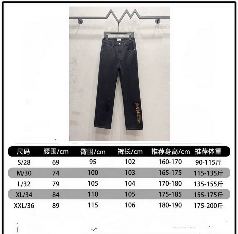 Balenciaga Jeans-016
