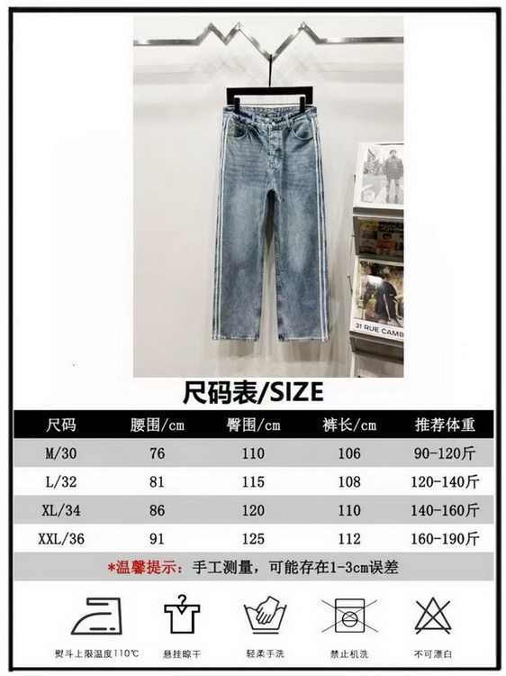 Balenciaga Jeans-031