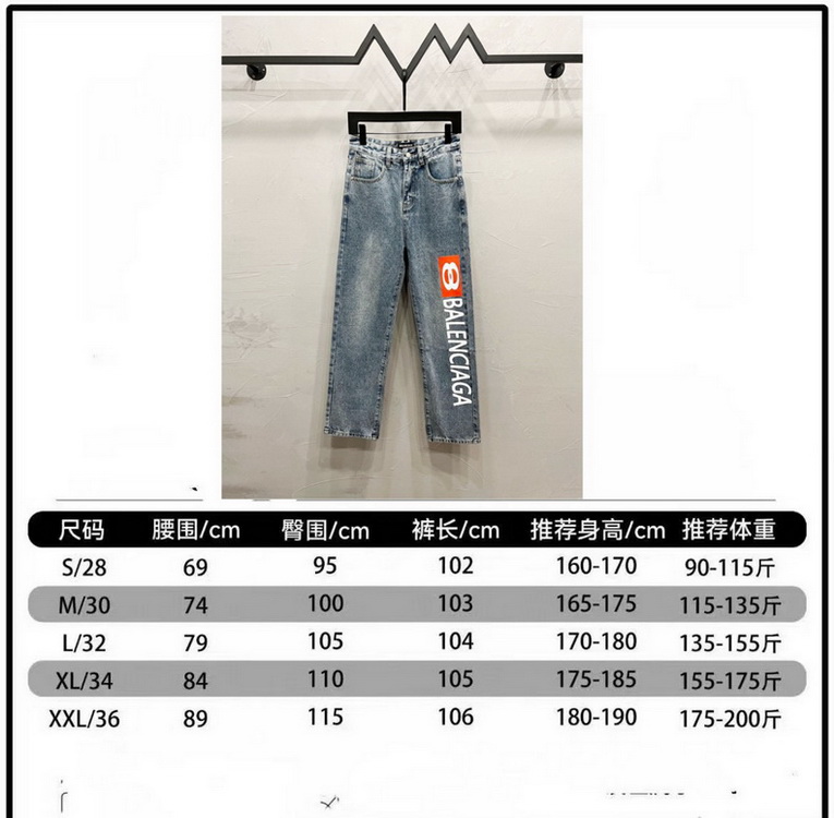 Balenciaga Jeans-033