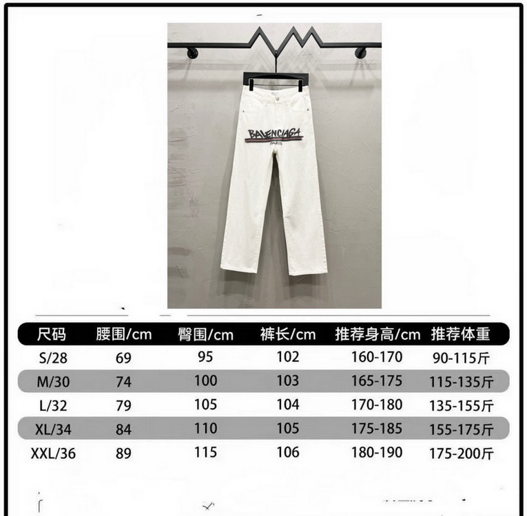 Balenciaga Jeans-035