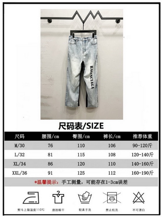 Balenciaga Jeans-047