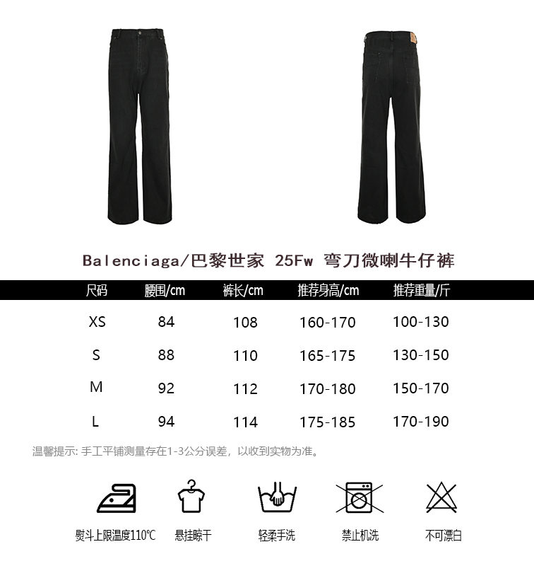 Balenciaga Pants(AAA)-001