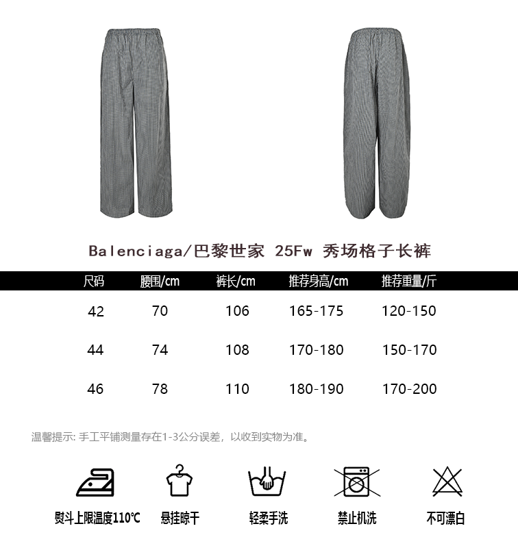 Balenciaga Pants(AAA)-002