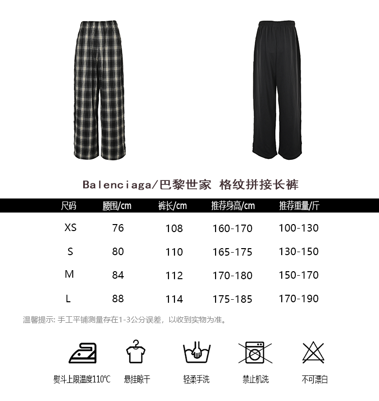 Balenciaga Pants(AAA)-009
