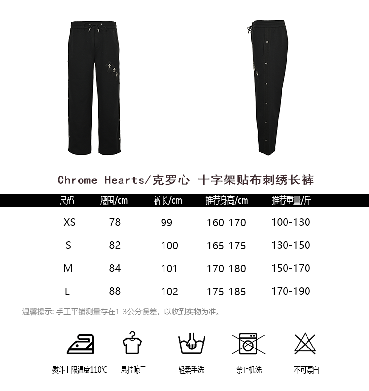 Chrome Hearts Pants(AAA)-002