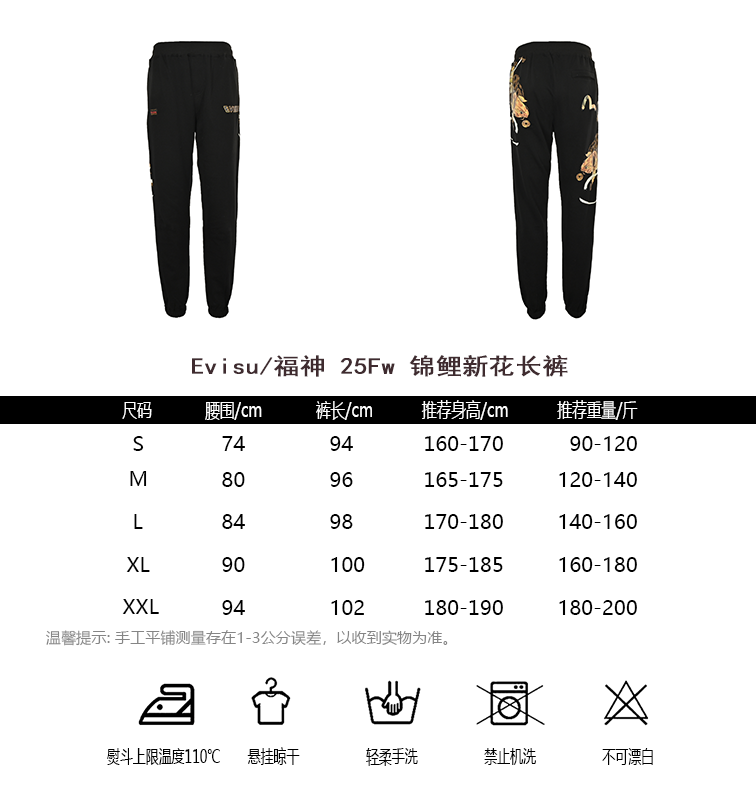Evisu Pants(AAA)-002