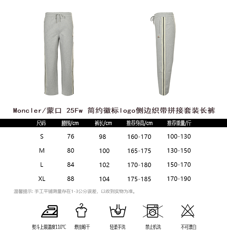 Moncler Pants(AAA)-001