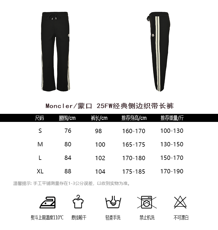 Moncler Pants(AAA)-002