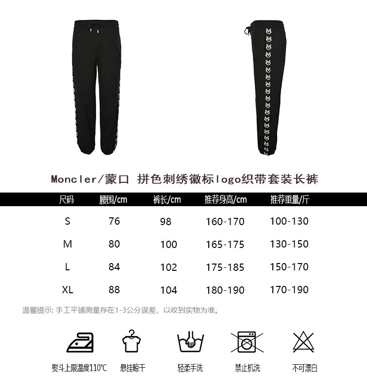 Moncler Pants(AAA)-004
