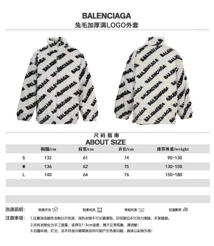 Balenciaga Coat-001