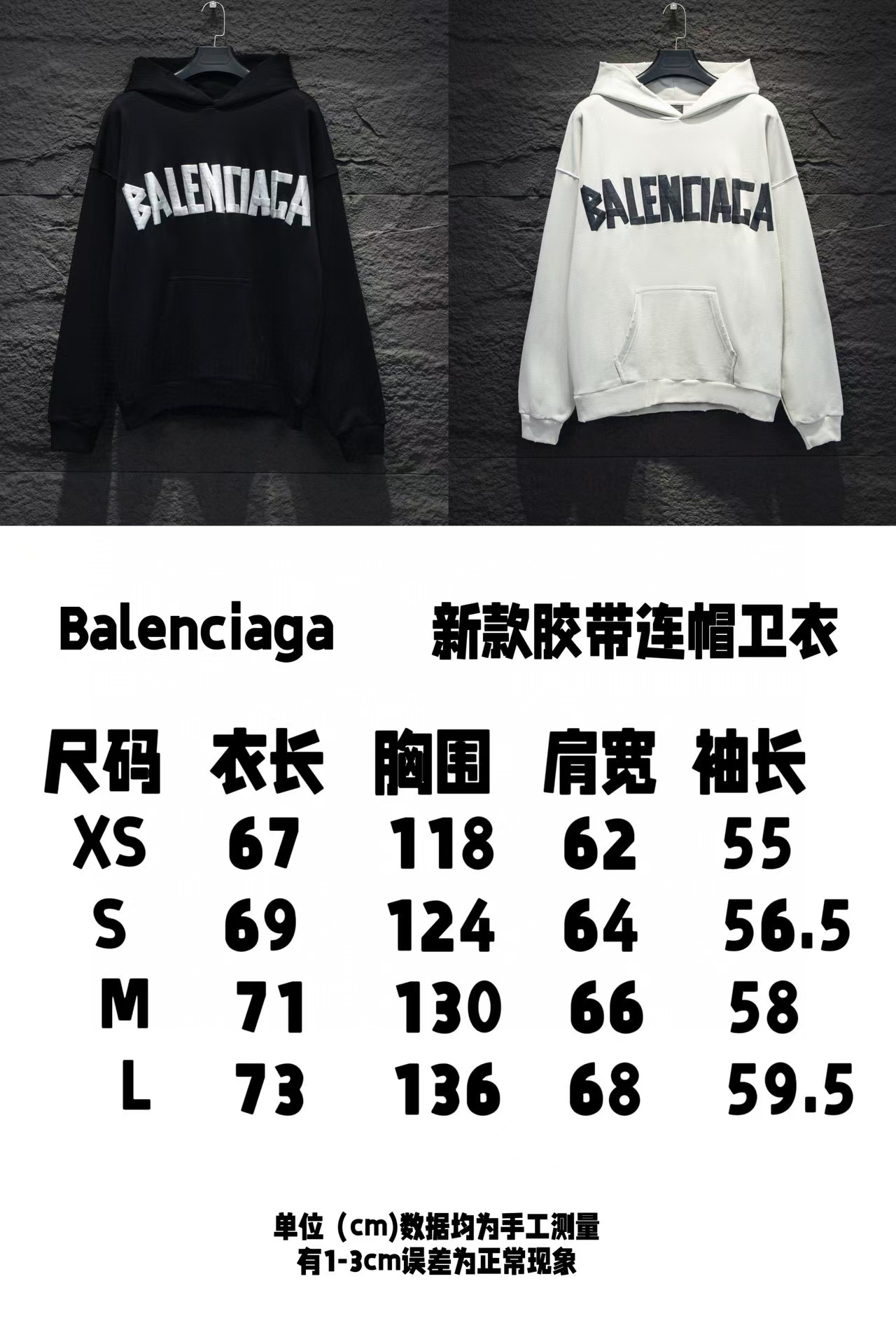 Balenciaga Hoody-162