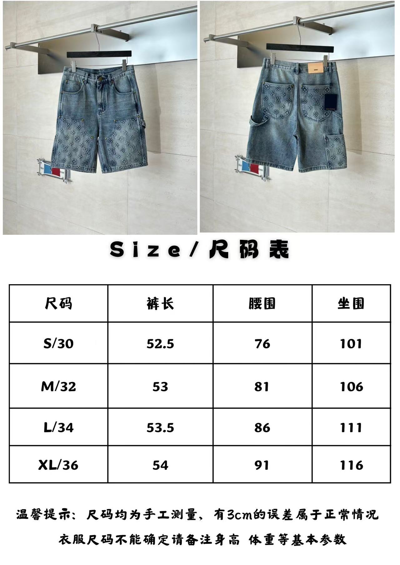 LV Shorts Jeans-007