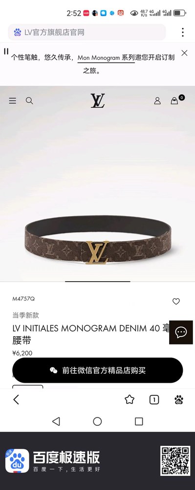 LV Belts(AAAAA)-3561