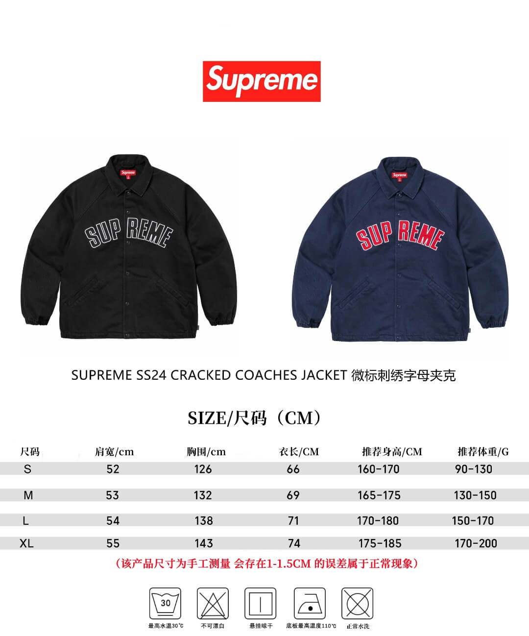 Supreme Jacket-056