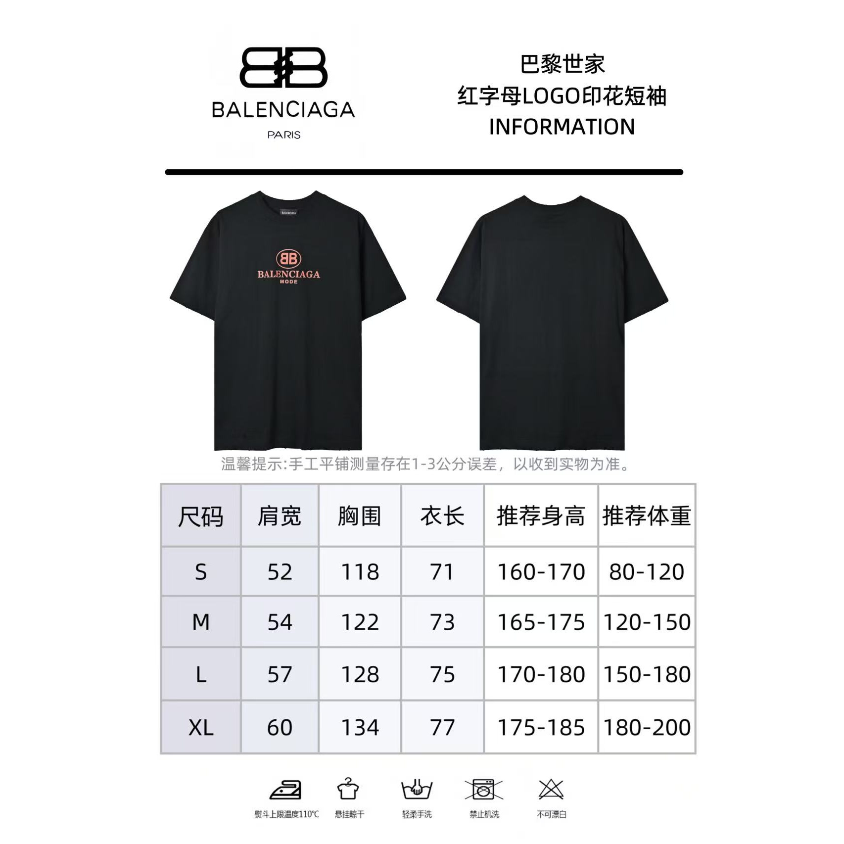 Balenciaga T-shirts-1326