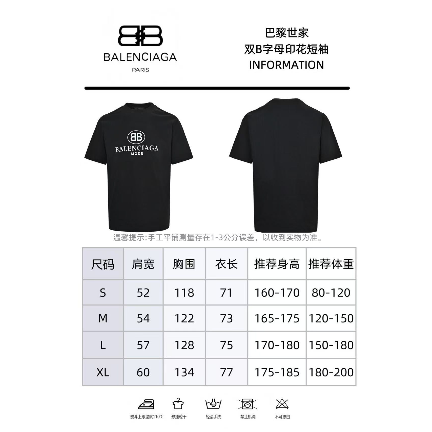 Balenciaga T-shirts-1325