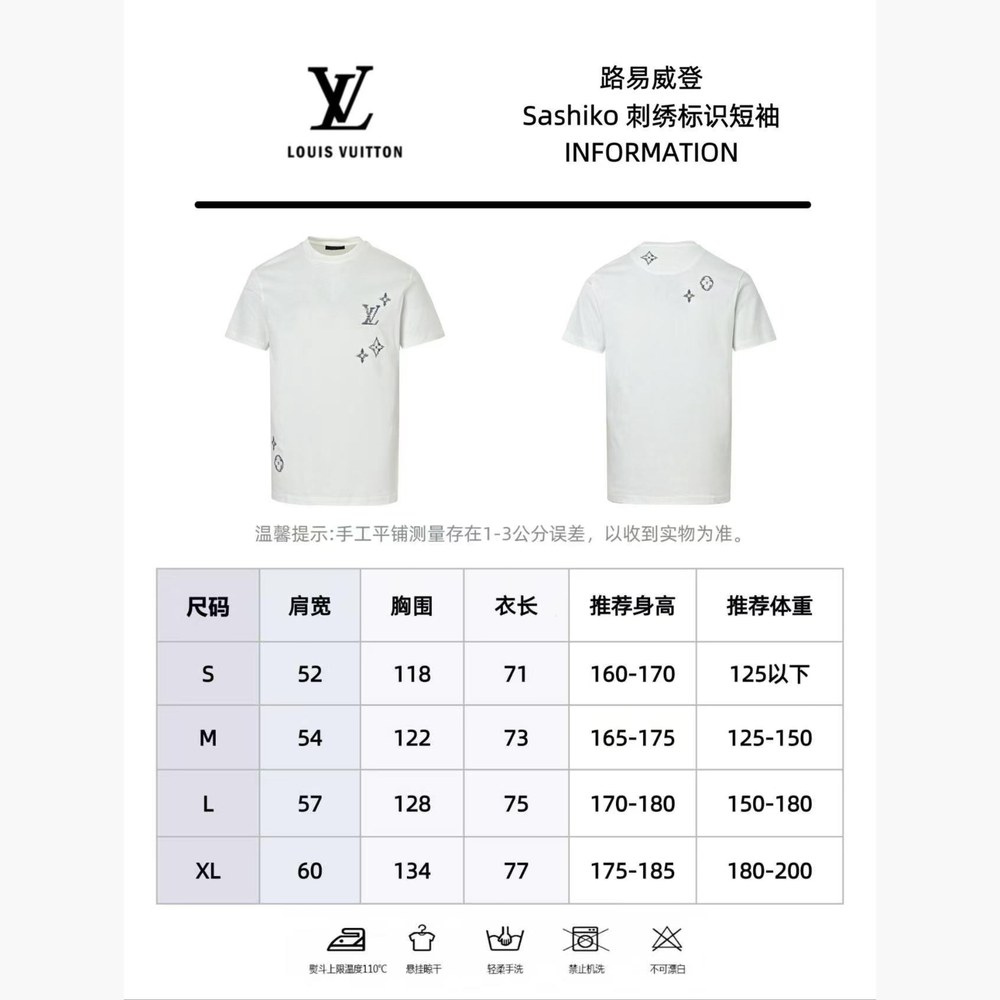 LV T-shirts-2714