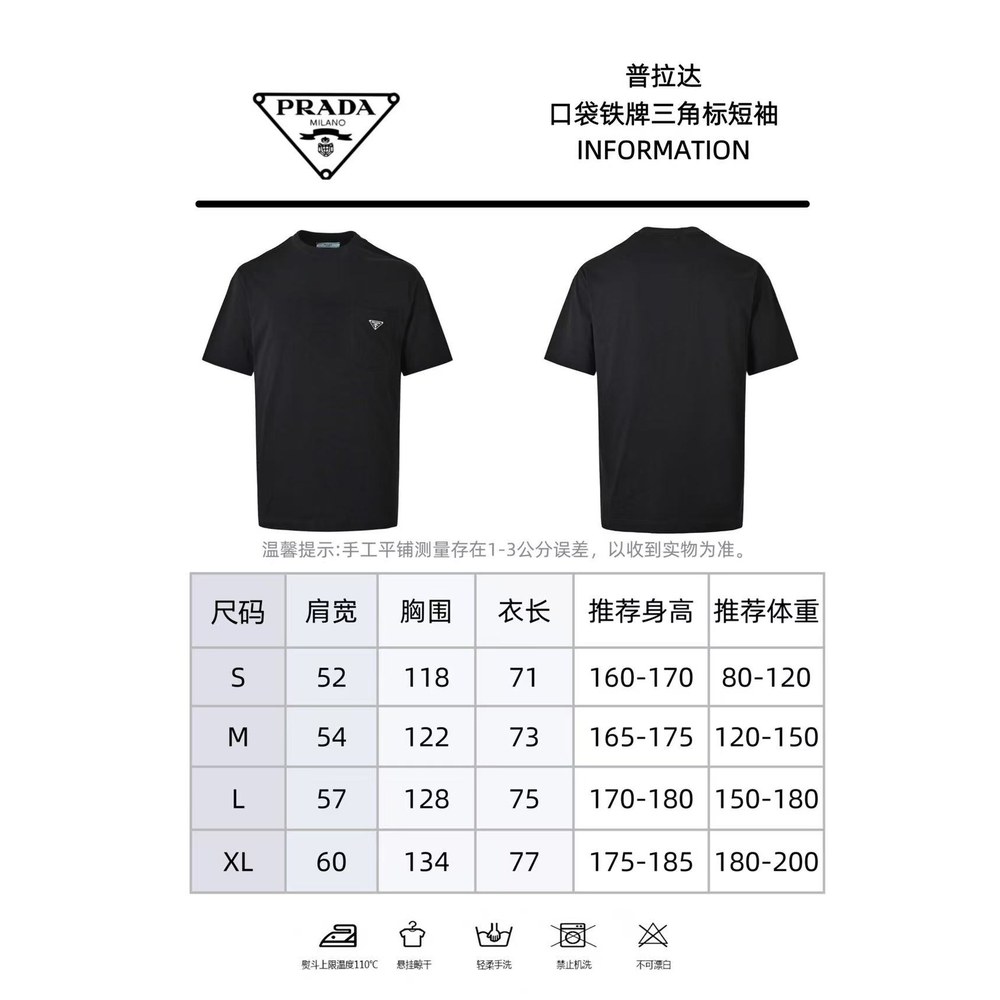 Prada T-shirts-640
